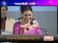 rani mukherjee speech marathi in pune film festival 2012