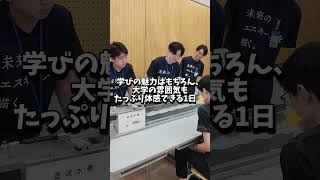2026年度 第3回オープンキャンパスの様子<br />
（2026年8月22日開催）