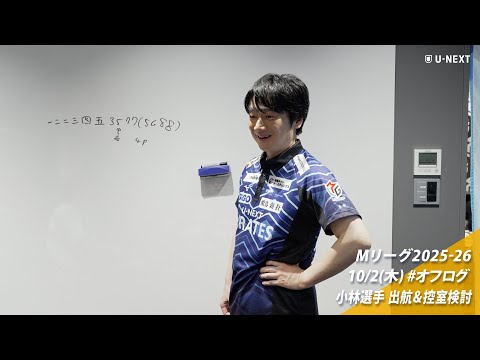 オフログ(メン限)