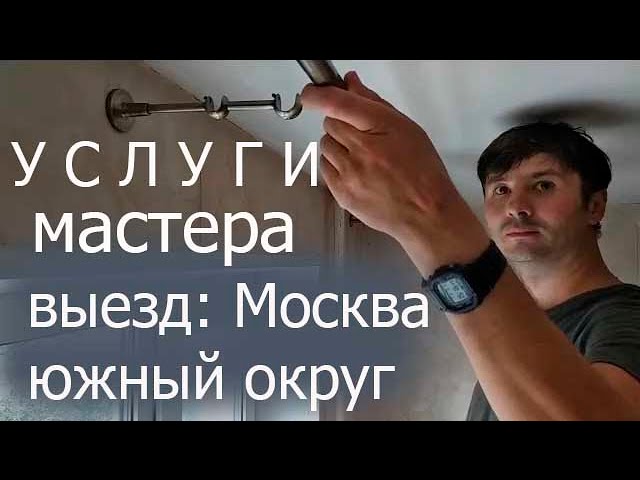 Устанавливаем настенный карниз для штор