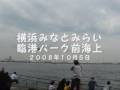 2008国際航空宇宙展デモフライト