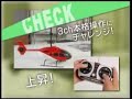 Micro Master HG-Hovering Bird Helicopter RC Micro Master HG-Hovering Bird Helicopter RC
