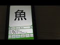 漢字検定