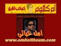 أمل حياتي 4