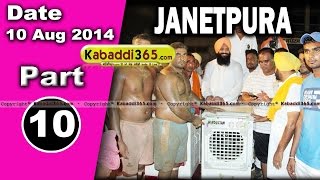  Janetpura (Ludhiana) Kabaddi Tournament 10 Aug 2014