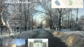 Видео про улицы нашего района