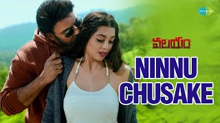 Ninnu Chusake Video Song  Valayam  Anurag Kulkarni