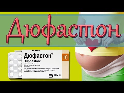 Видео: Препараты для быстрой беременности