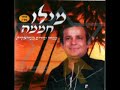 اغاني عراقية , يهود العراق 3