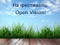 OpenVision - ролик 2010 г.