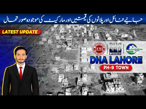 DHA Lahore Phase 9 Town Rates | Residential, Commercial Plots & File Prices