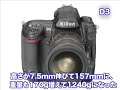 Nikon D3 DSLR