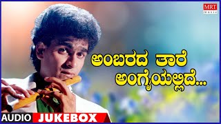 Ambarada Taare - Duet Songs From Kannada Films Rag