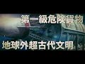 Negadon - movie trailer 1