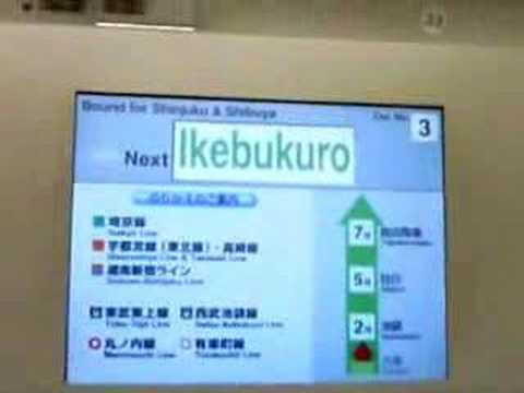 山手線車内放送