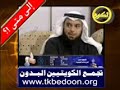 دوانية الأسبوع 9/10 (تجمع الكويتيين البدون) www.tkbedoon.org