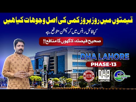 DHA Lahore Phase 13 Latest Market Trends | Price Drop & Smart Investment Strategies