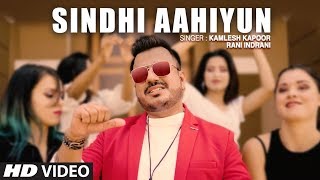 Sindhi Aahiyun New (Sindhi) Video Song Kamlesh Kap