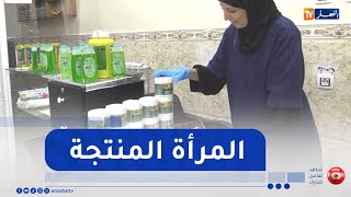 خنشلة: مشروع منزلي لصناعة الصابون ومنتجات العناية بالبشرة يعكس بصمة المرأة المنتجة