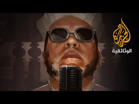 فارس المنابر: الشيخ كشك | الفيلم الكامل
