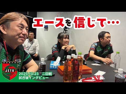 試合後インタビュー#2