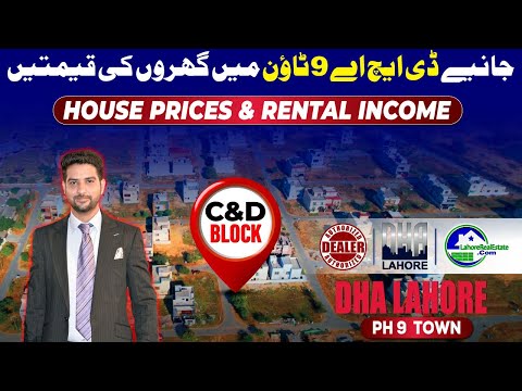 DHA Lahore Phase 9 Town C & D Block | House Prices & Rental Income Update 2025