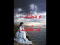كاظم الساهر نمت وحلمت-.wmv