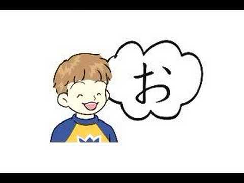 Japanese alphabet-Boin Version