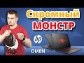 Відеоогляд HP Omen 15-5250ur (N7H99EA)