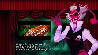 【Oni Kanagi 2.0】 Pandemic 【UTAU Aniversary Cover】