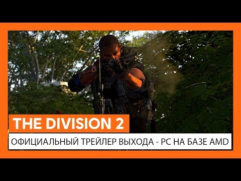 Ubisoft опубликовала трейлер PC-версии The Division 2