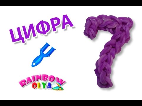 Плетение из резинок мне 7 лет Плетение из резинок мне 7 лет