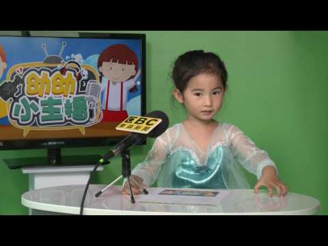 幼幼小主播選拔