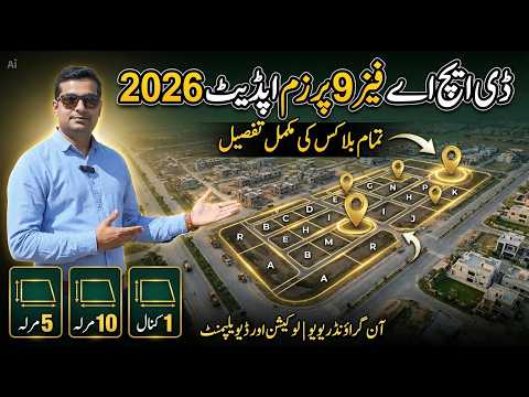 DHA Lahore Phase 9 Prism: Comprehensive Block-wise Rates and Investment Guide 2026