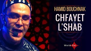 Hamid Bouchnak | Chfayet L'shab |شْفايت لصحاب (Les Mauvais Copains) NEW Edition