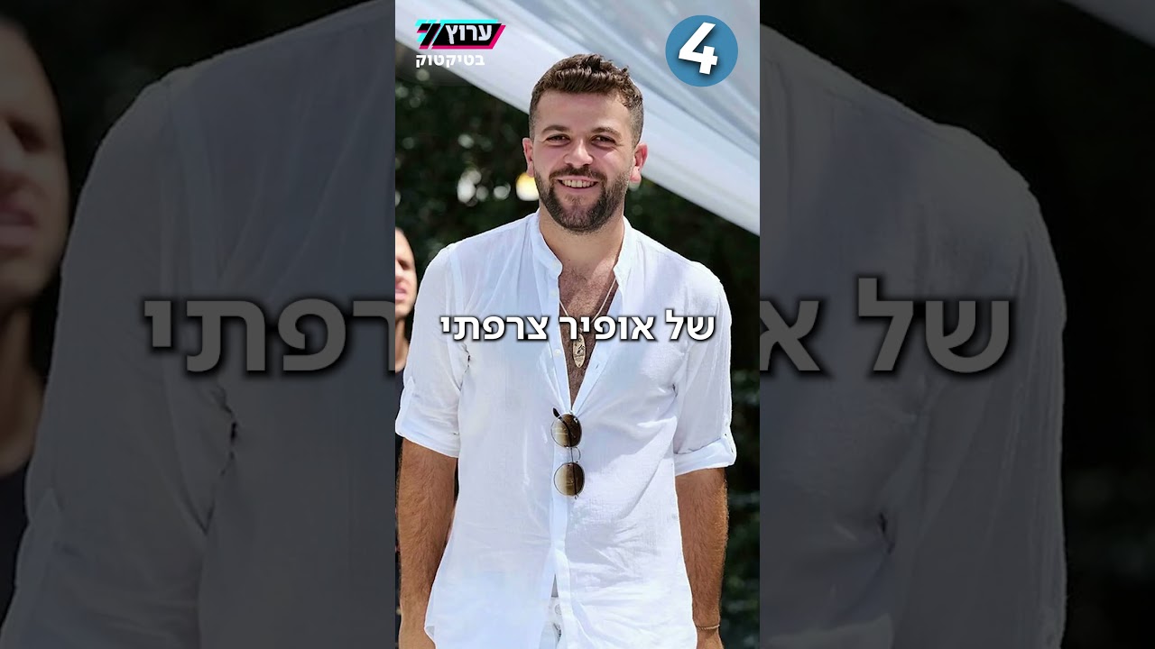 7 בדקה – שבע כותרות מהשבוע | טיקטוק ערוץ 7