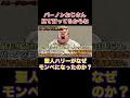 バーノンを見て育ったハリー、順当にモンペに #ホグワーツ#ハリーポッター