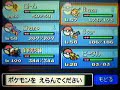 Pokemon Platinum - Rotom Event Pokemon Platinum - Rotom Event
