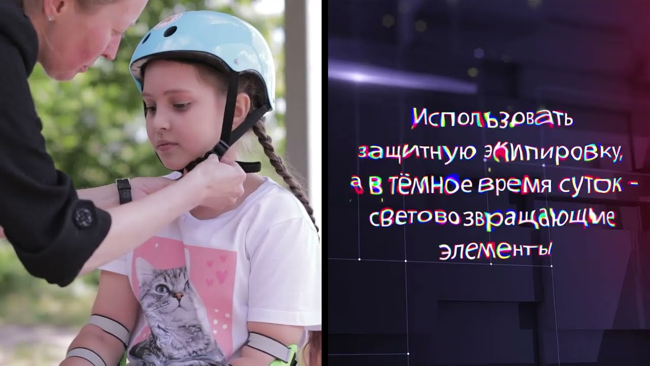 Дорожная безопасность