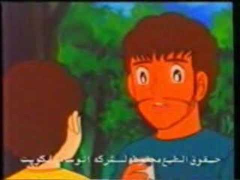 Captain Majid (Tsubasa) 1.49 Part 1