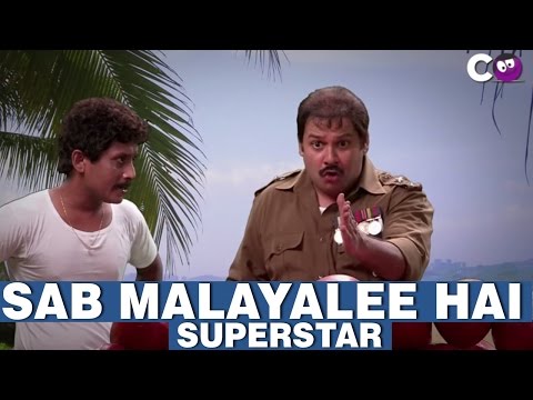 Comedy Videos Clips - Sab Malayalee Hai - Superstar - Comedy One