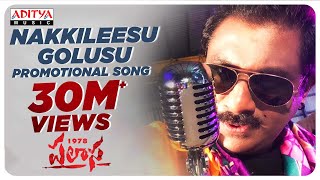 Nakkileesu Golusu Promotional Song   Karuna Kumar 