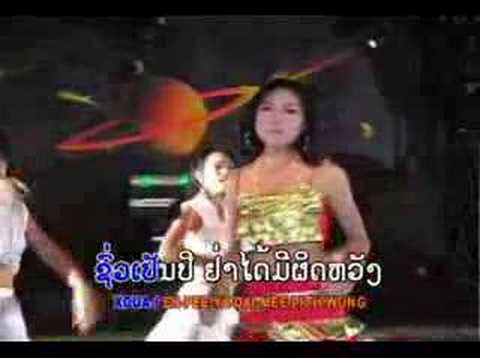 Lao Music: From Mix VCD Samnesidabor