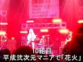 ??????The 1st Music Revolution????????
