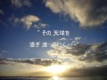 がんばっていきまっしょい
