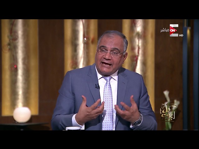 كل يوم - سعد الدين الهلالي : تنفيذ التركة يجب أن يحدث بعد الدفنة و العزاء و الديون