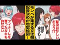 【漫画】「うちの子を主役にしろ！」モンペに悩む担任を救った救世主の生徒たち