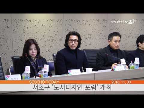 서초투데이 161130