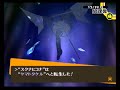 Persona 4 - Commu: Fortune 10R MAX ~ Naoto Persona 4 - Commu: Fortune 10R MAX ~ Naoto