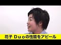 恥じらう山田花子を石田靖が更に突っ込む!!(3) 山田花子